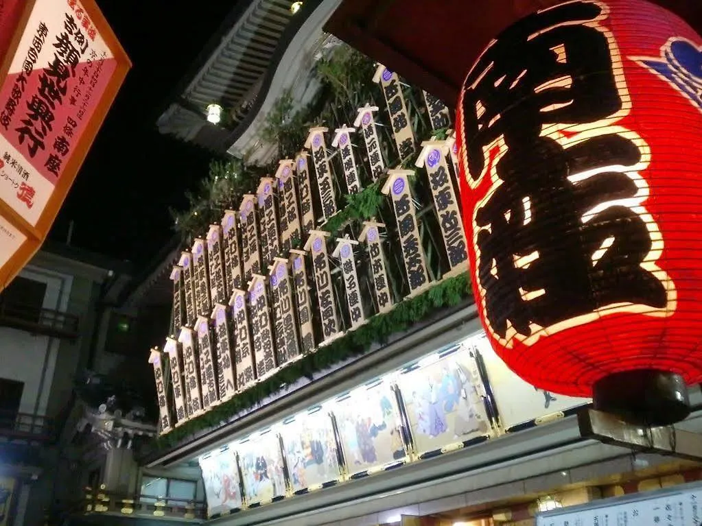 山茂登旅館 京都市 3*,  日本